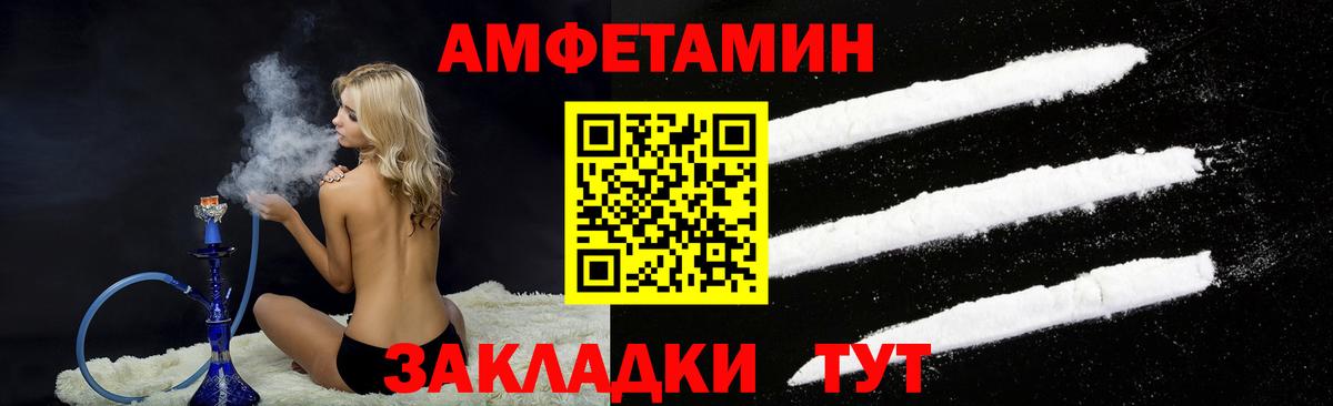 АМФЕТАМИН Premium  Вход с VPN  АМФ  Алейск 