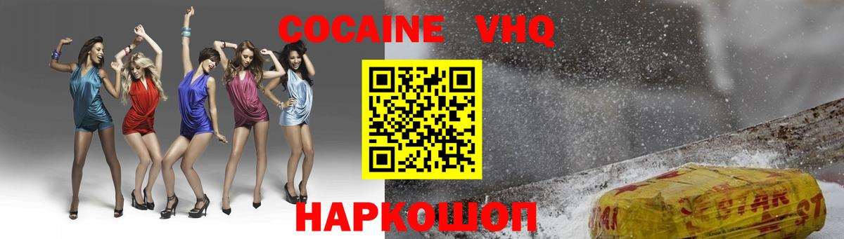 Алейск  COCAIN VHQ  Кокаин VHQ  Вход с VPN 