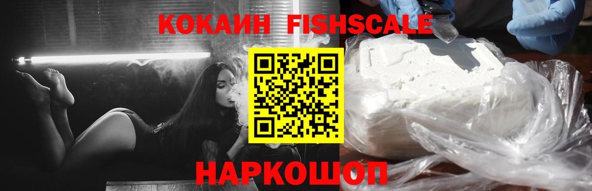 COCAIN Колумбийский Алейск