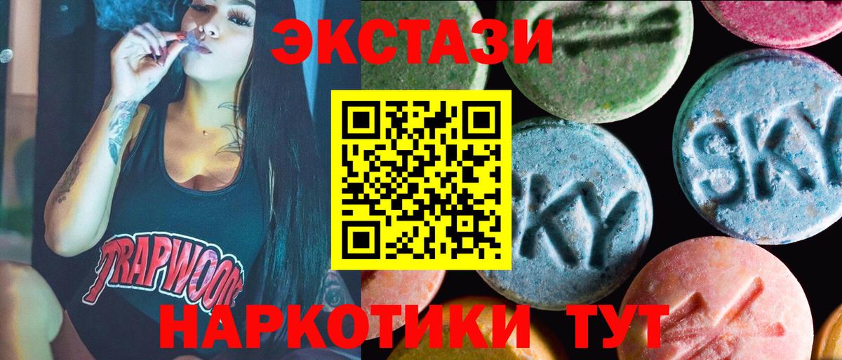 Ecstasy XTC Алейск