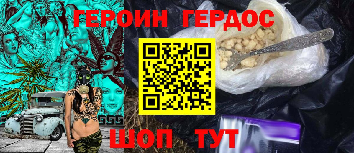 Алейск  Героин белый  Вход с VPN 