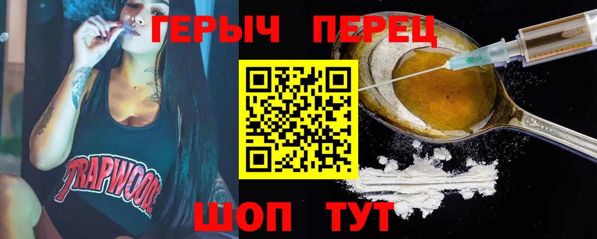 ГЕРОИН герыч Алейск