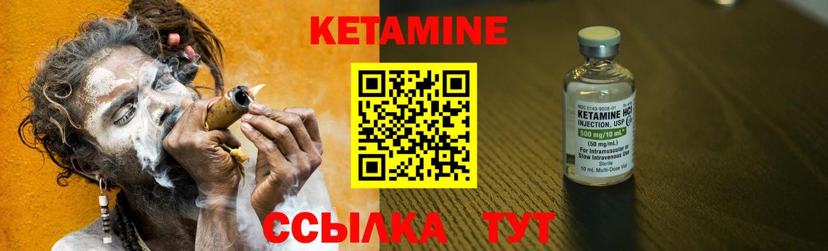 Алейск  Кетамин VHQ  Вход с VPN  КЕТАМИН ketamine 