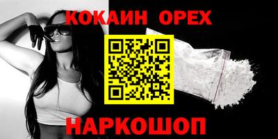 ешки Белореченск