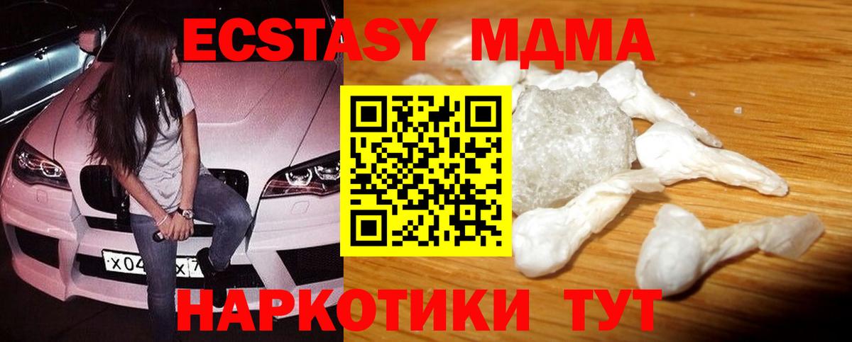 Алейск  MDMA Molly  МДМА  МДМА Molly  Вход с VPN 