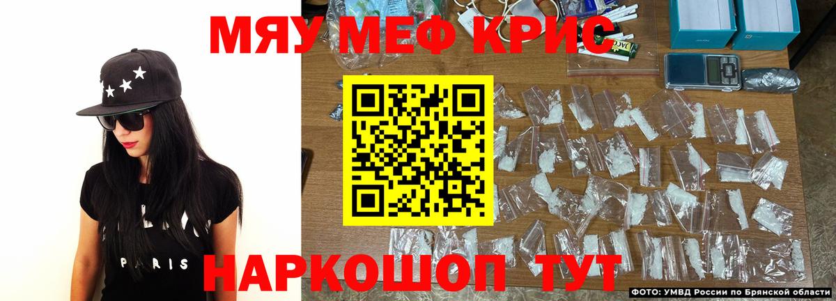 Меф мяу мяу Алейск