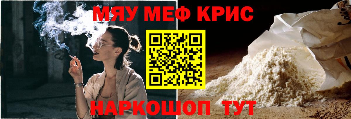 Меф кристаллы  Вход с VPN  Мефедрон мука  Алейск 