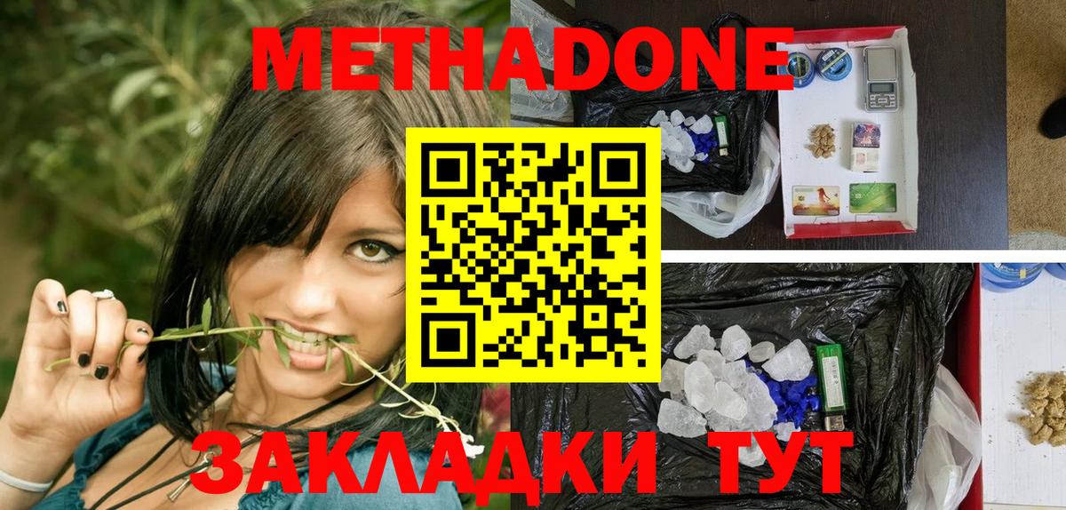 Алейск  МЕТАДОН мёд  Вход с VPN 