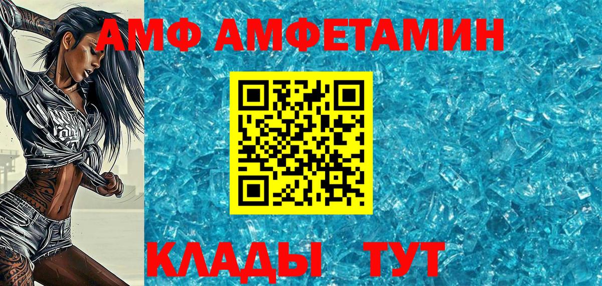 МЕТАМФЕТАМИН мет Алейск