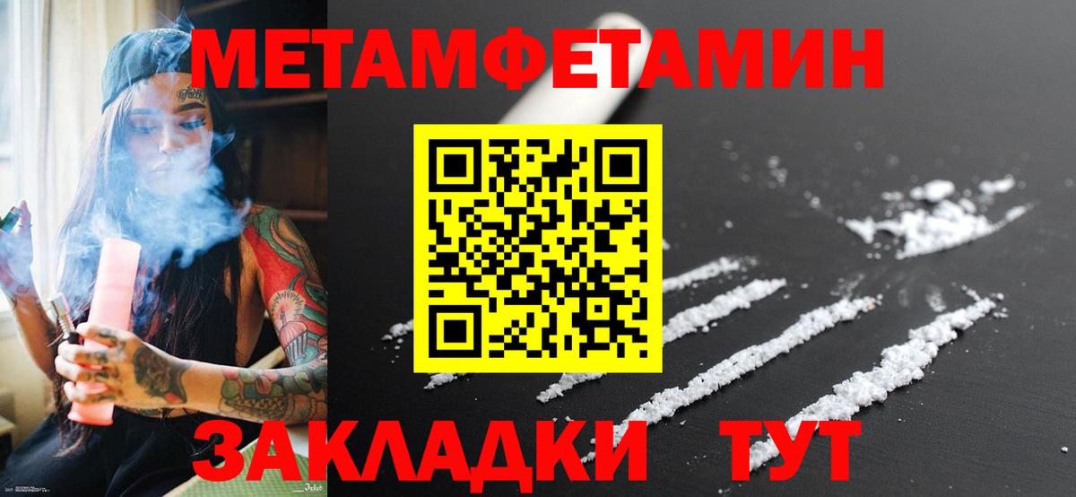 Алейск  МЕТАМФЕТАМИН винт  Вход с VPN 