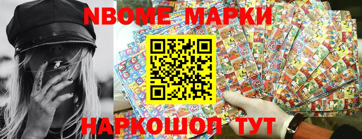 Алейск  Марки N-bome 1,5мг  Марки 25I-NBOMe  Марки N-bome 1,5мг  Вход с VPN 