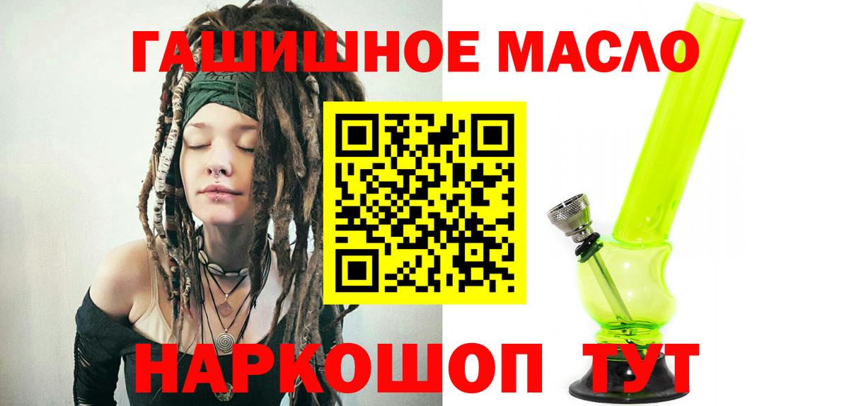 Дистиллят ТГК вейп Алейск